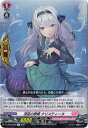 カードファイト!! ヴァンガード D-LBT01/049 涼凪の歌姫 クリスティーヌ R