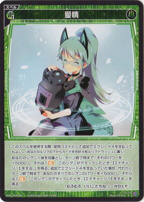 WIXOSS-- WXDi-P03-080  R