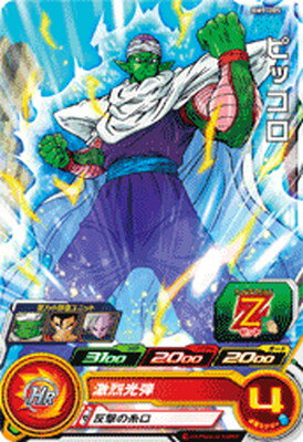 スーパードラゴンボールヒーローズ BM9-005 ピッコロ C