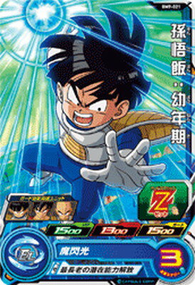 スーパードラゴンボールヒーローズ BM9-021 孫悟飯：幼年期 C
