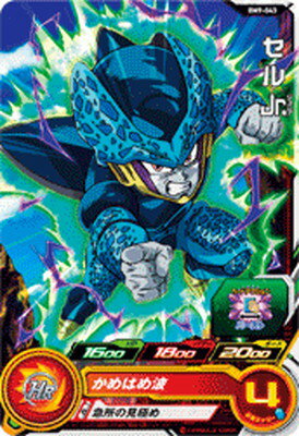 スーパードラゴンボールヒーローズ BM9-043 セルJr. C