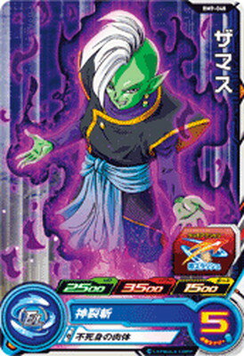 スーパードラゴンボールヒーローズ BM9-048 ザマス C