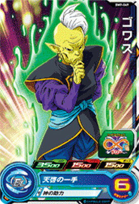 スーパードラゴンボールヒーローズ BM9-049 ゴワス C