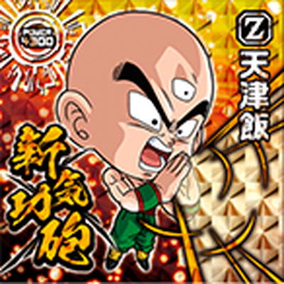 ドラゴンボール 超戦士シールウエハース超 超1-20 天津飯 AR