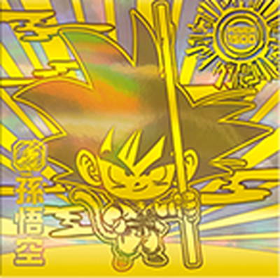 楽天市場】ドラゴンボール ウエハース シール(食玩・おまけ 楽天市場】ドラゴンボール ウエハース シール(食玩・おまけ