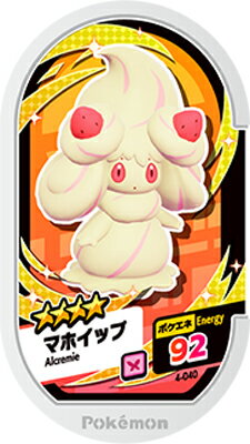ポケモンメザスタ 4弾 4-040 マホイップ [☆4]のサムネイル
