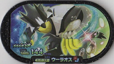 楽天市場 ポケモンメザスタ 2 1 004 ウーラオス 6 フルアヘッド 楽天市場 ポケモンメザスタ 2 1 004 ウーラオス 6 フルアヘッド