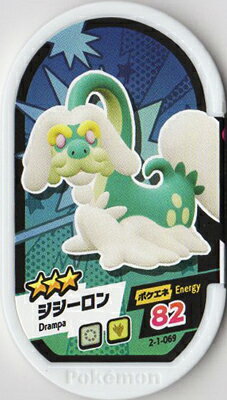 ポケモンメザスタ 2-1-069 ジジーロン [☆3]のサムネイル