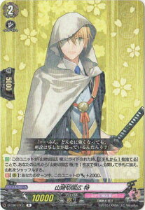 カードファイト!! ヴァンガード D-TB01/031 山姥切国広 特 R