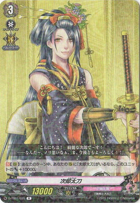 カードファイト!! ヴァンガード D-TB01/035　次郎太刀　R