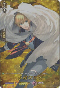 カードファイト!! ヴァンガード D-TB01/TRR46 山姥切国広 TRR