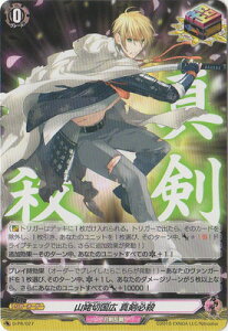 カードファイト!! ヴァンガード D-PR/027 山姥切国広 真剣必殺