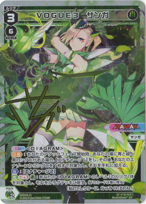 楽天市場 Wixoss ウィクロス Spdi08 12 vogue3 サンガ Sp フルアヘッド 楽天市場 Wixoss ウィクロス Spdi08 12 vogue3 サンガ Sp フルアヘッド