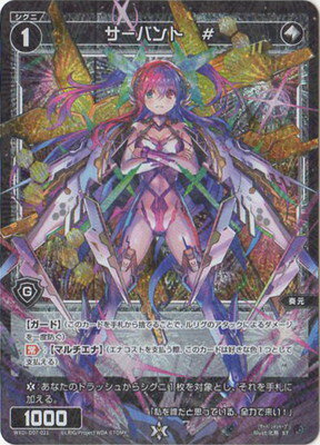 楽天市場】wixoss サーバントの通販