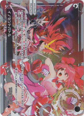 WIXOSS-ウィクロス- WXDi-P04-005 イノセントバトル PI