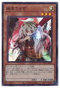 遊戯王 第11期 PAC1-JP014 幽鬼うさぎ【スーパーレア】