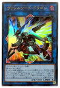 遊戯王 第11期 PAC1-JP029 ヴァレルソード ドラゴン【ウルトラレア】