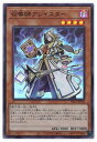 遊戯王 第11期 PAC1-JP030 召喚師アレイスター【ウルトラレア】