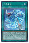 遊戯王 第11期 PAC1-JP043 召喚魔術【ノーマルパラレル】