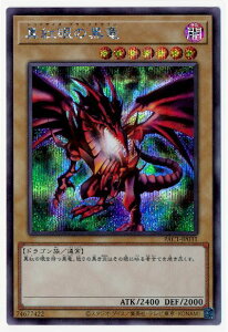 遊戯王 第11期 PAC1-JP031 真紅眼の黒竜【シークレットレア】
