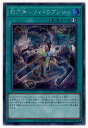 遊戯王 第11期 PAC1-JP045 閃刀機−ウィドウアンカー【シークレットレア】