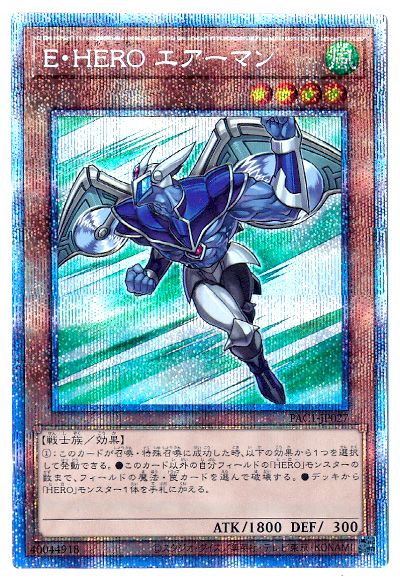 楽天市場】E・HERO エアーマンの通販