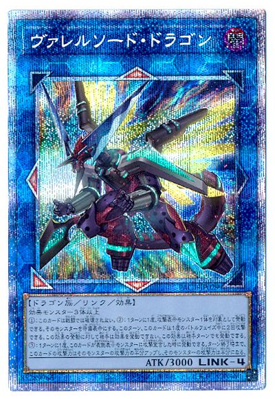 楽天市場】遊戯王 ヴァレル（ホビー）の通販