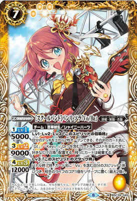 バトルスピリッツ BSC39-045 ［スクールバンド］バンリ・ソラ「Vo/Ba」 M