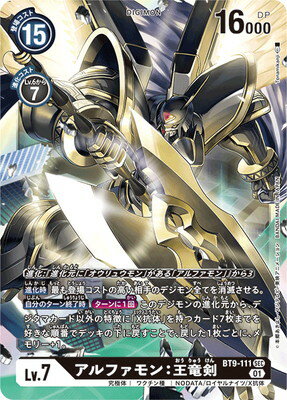楽天市場】アルファモン デジモンカードの通販 楽天市場】アルファモン デジモンカードの通販