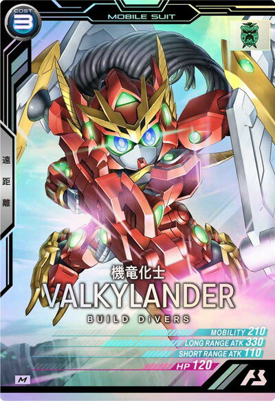 アーセナルベース AB01-050 ヴァルキランダー M