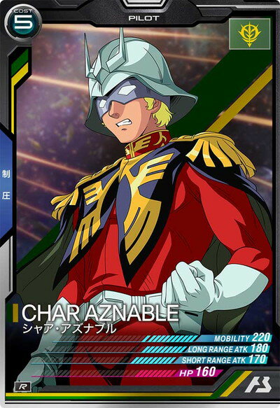 アーセナルベース AB01-056 シャア・アズナブル Rのサムネイル