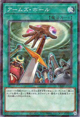 遊戯王 アームズホール ウルトラ 3枚セット 遊戯王 アームズホール ウルトラ 3枚セット 年間ランキング6年