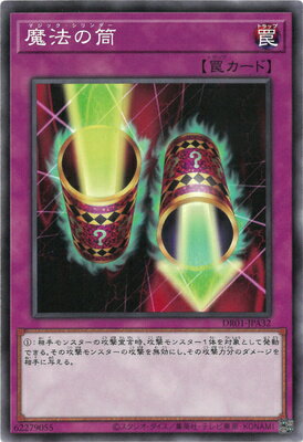 遊戯王 第11期 DR01-JPA32 魔法の筒