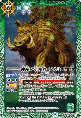 バトルスピリッツ BS56-030 神産ノ守護者イノカミ M