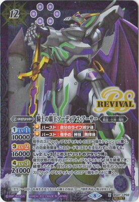 楽天市場】ソーディアス・アーサー バトルスピリッツの通販