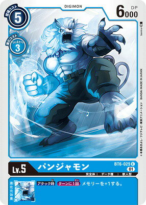 Character - デジモンカードゲーム BT6-025 パンジャモン C
