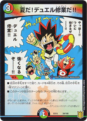 �ǥ奨��ޥ������� DMEX-15 (39��100) �Ƥ�!�ǥ奨�뽤�Ȥ�!!