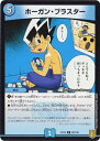 デュエルマスターズ DMEX-15 (83/100) U ホーガン・ブラスター