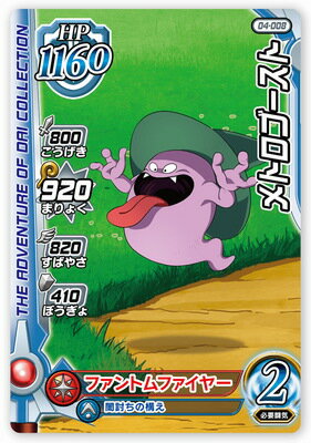 ե륢إåɤ㤨DQ ֥쥤 04-008 ȥ CפβǤʤ30ߤˤʤޤ