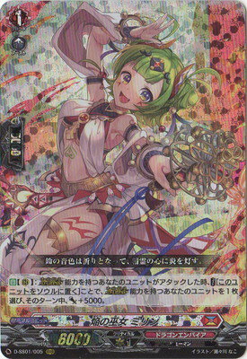 カードファイト!! ヴァンガード D-SS01/005　焔の巫女 ミリン　RRR