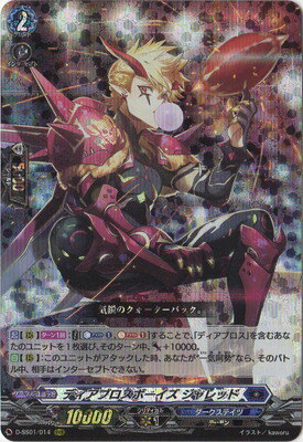 カードファイト!! ヴァンガード D-SS01/014　ディアブロスボーイズ ジャレッド　RRR