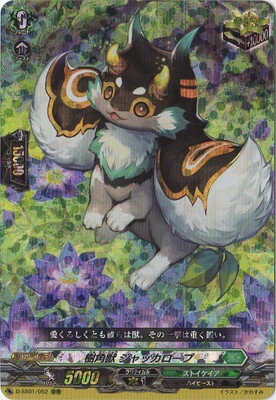 カードファイト!! ヴァンガード D-SS01/052 樹角獣 ジャッカロープ RRR