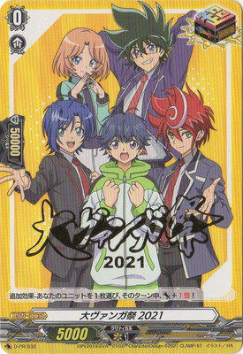 ե륢إåɤ㤨֥ɥե!! 󥬡 D-PR/032󥬺2021פβǤʤ90ߤˤʤޤ