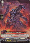 カードファイト!! ヴァンガード D-BT01／018　発破怪獣 ボバルマイン　RR
