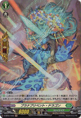 楽天市場】プラナプリベント・ドラゴンの通販