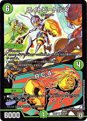 デュエルマスターズ 新7弾 DMRP-07 25 R エイトビートルズ／R.C.4. 「双極篇 第3弾 †ギラギラ†煌世主と終葬のQX!!」