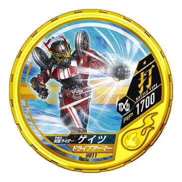 仮面ライダー ブットバソウル/ホット01弾/DISC-H011 仮面ライダーゲイツ ドライブアーマー R1