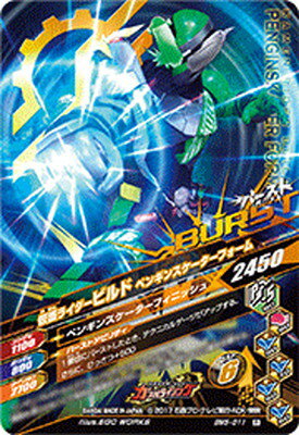 ガンバライジング ボトルマッチ5弾 BM5-011 仮面ライダービルド マグゴーストフォーム R