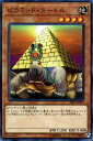 遊戯王 第10期 SR07-JP015　ピラミッド・タートル