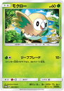 ポケモンカードゲーム PK-SM-P-204 モクロー